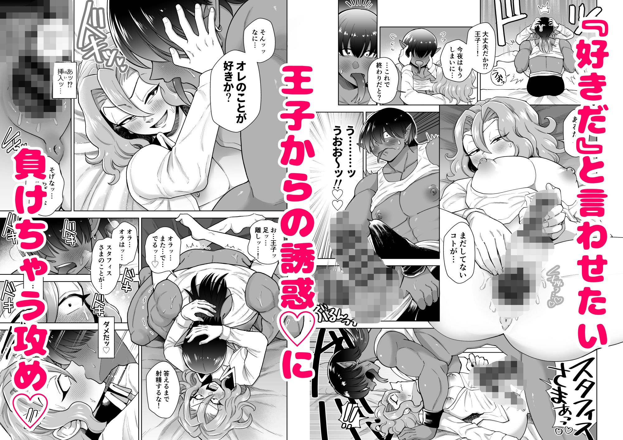男ふたなり王子さまは抱かれたい!! 画像3