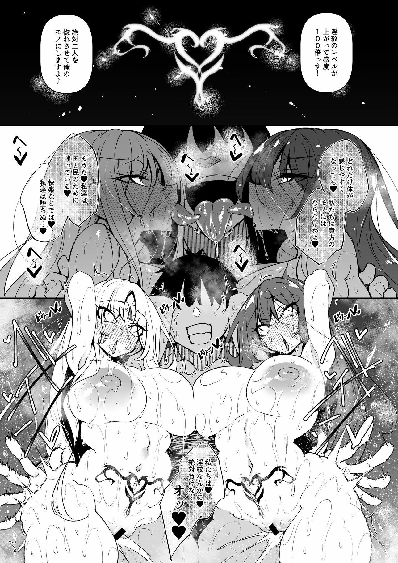 俺 異世界で魔法使いになる 総集編 画像4