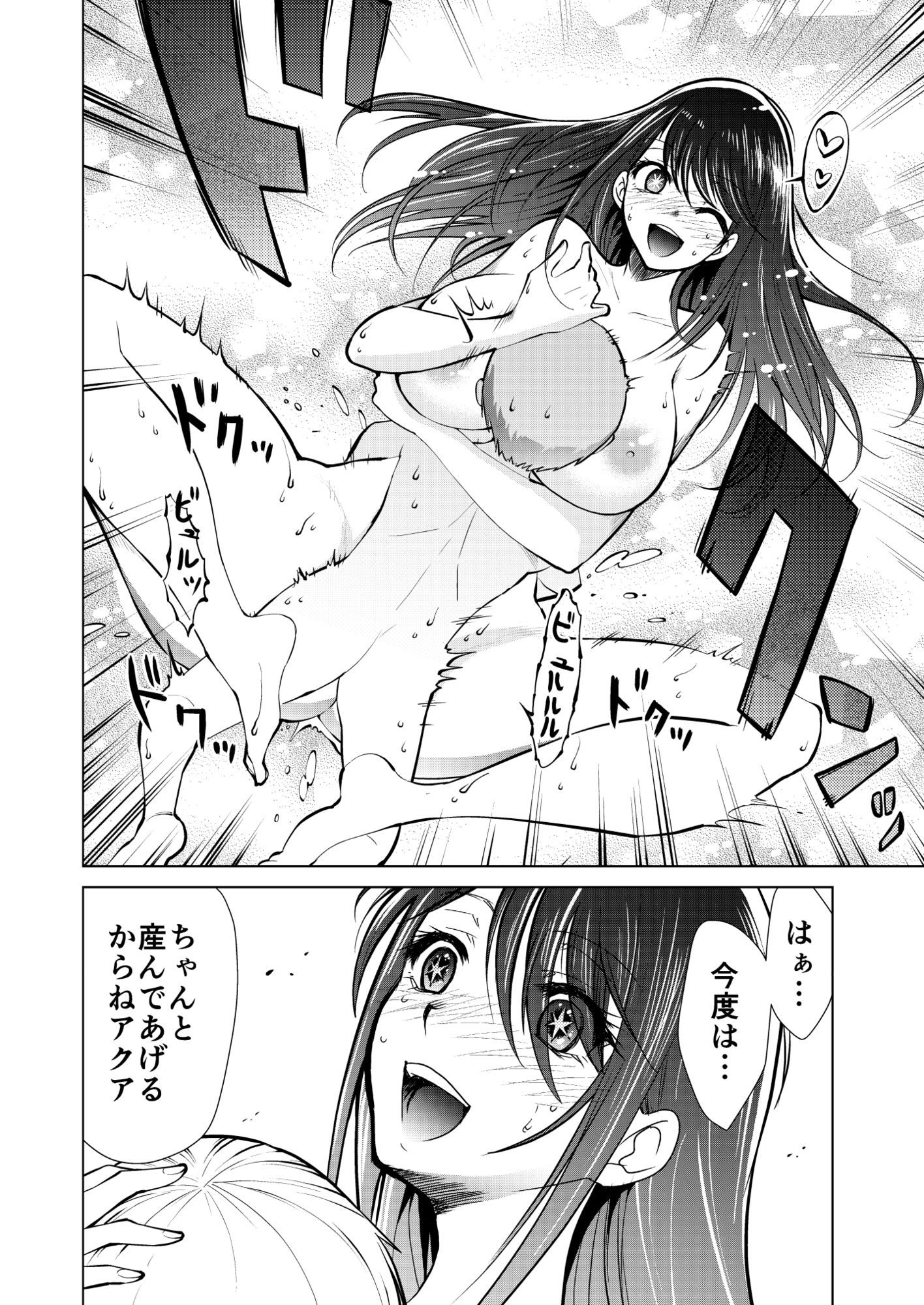 推まん子6 画像1