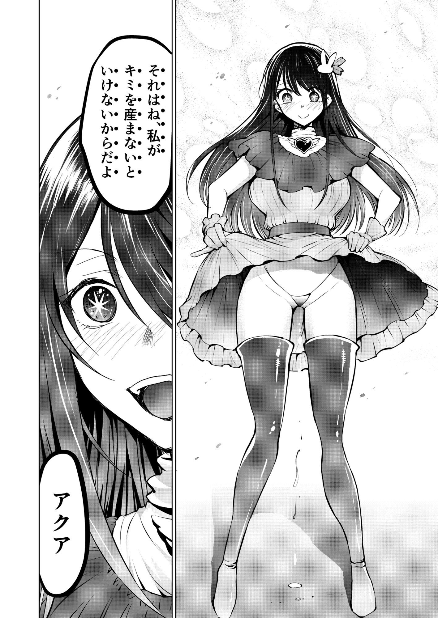 サンプル画像2:推まん子6(スタジオKIMIGABUCHI) [d_643650]