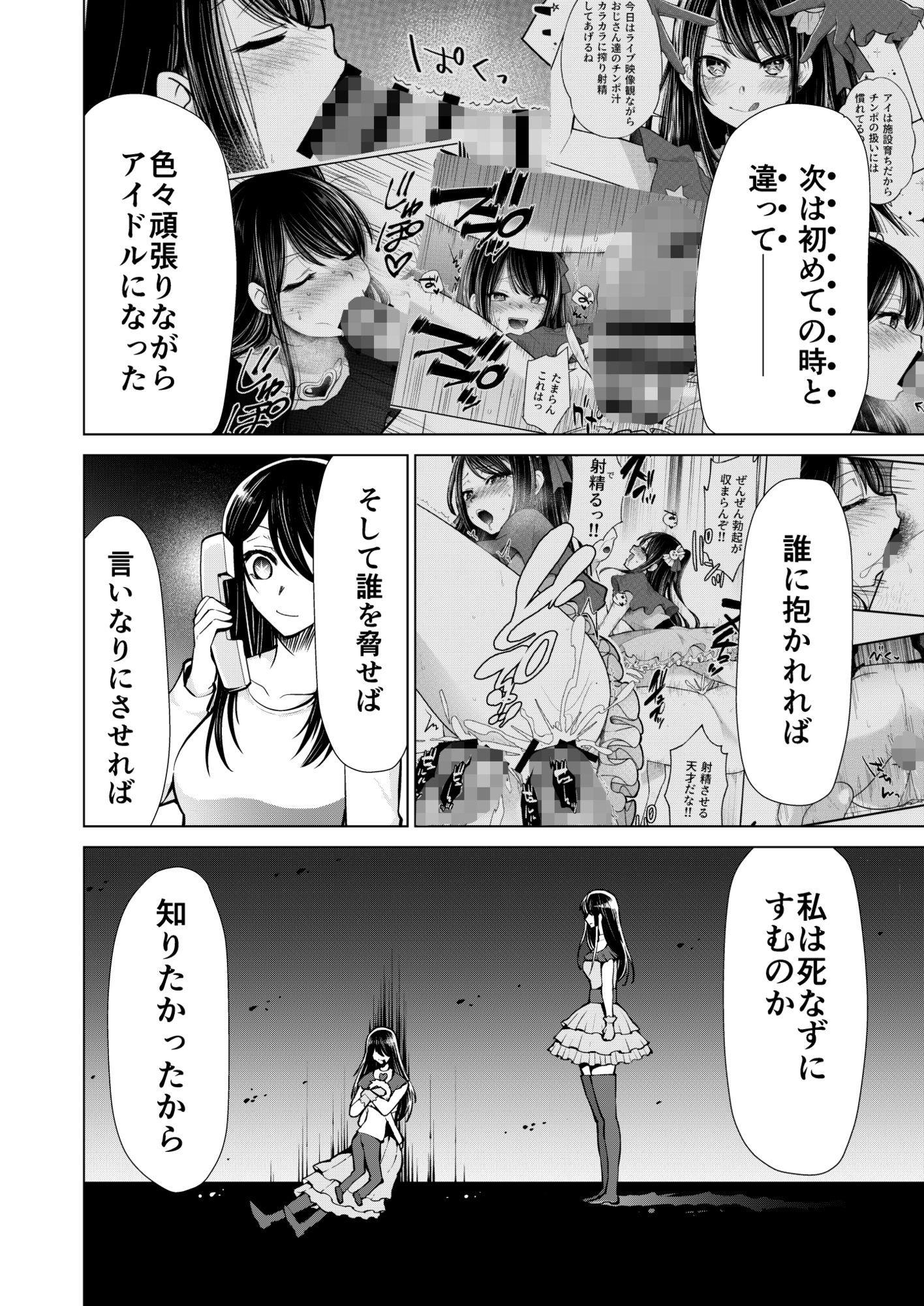 推まん子6 画像3
