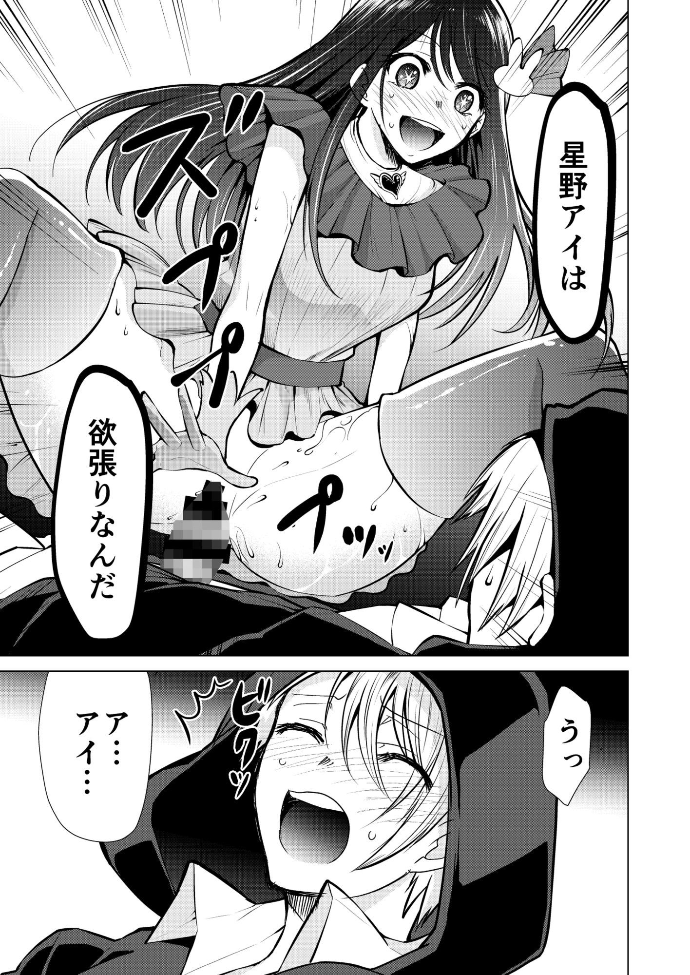 推まん子6 画像4