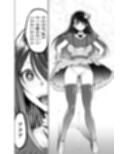 推まん子6