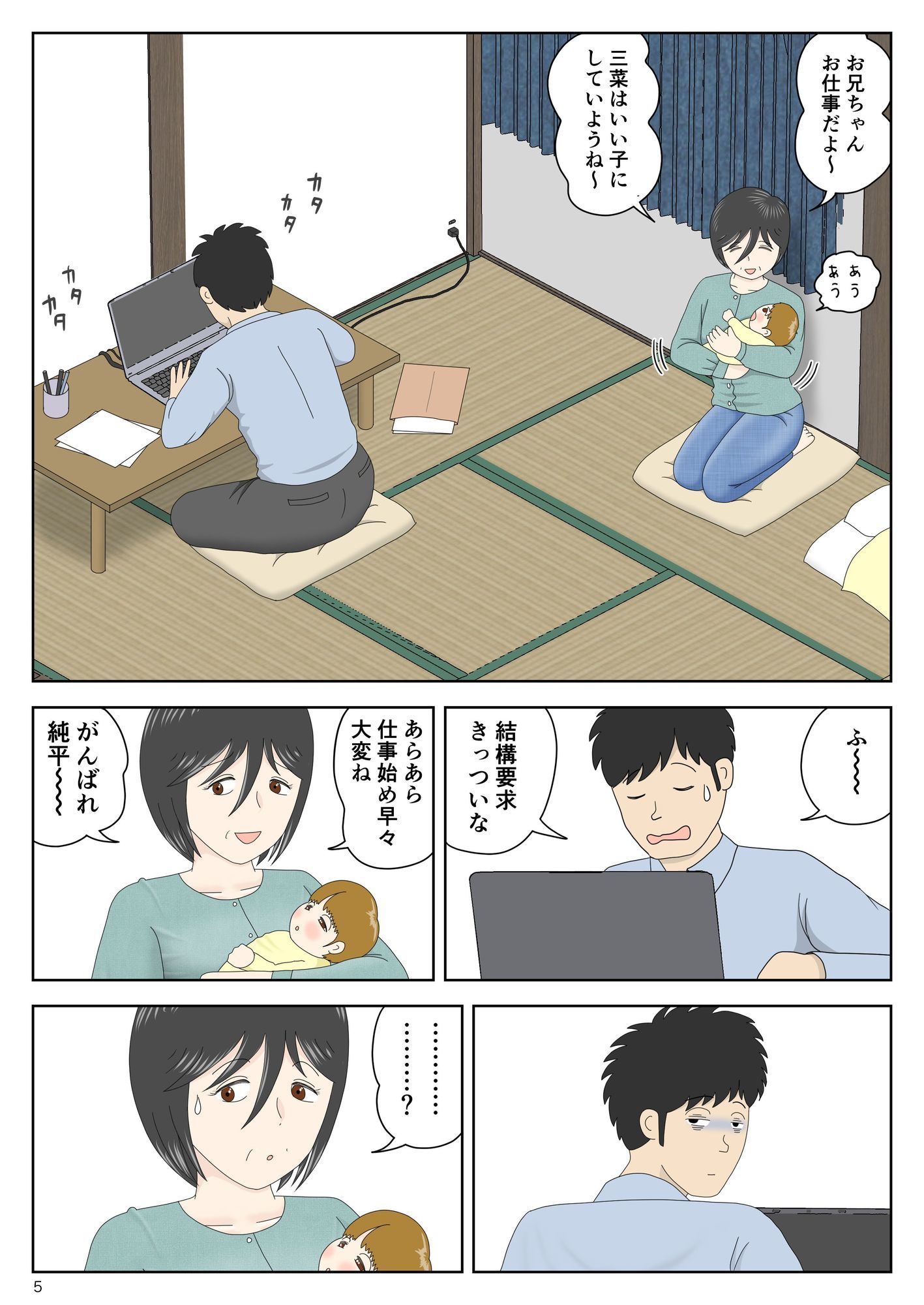 サンプル画像1:オナネタ母さん〈別世界線8〉安息の地  シワ・白髪編(手洗いの会) [d_643653]