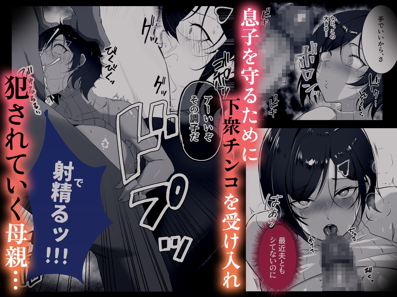 サンプル画像3:調子に乗った人妻をわからせてやった(みっつまん) [d_643664]