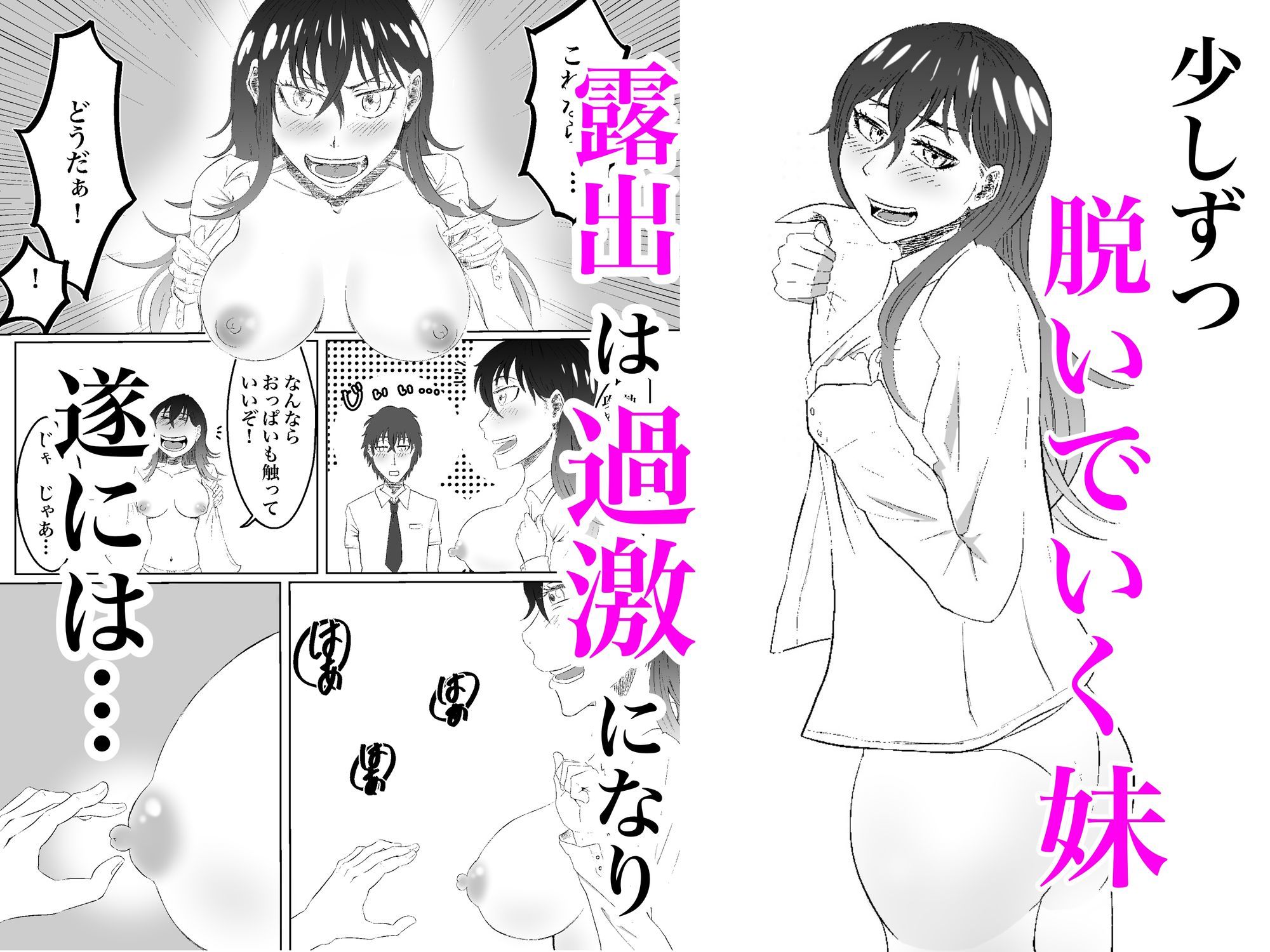 サンプル画像3:今日も妹が脱いでくる話(月影緋美) [d_643667]