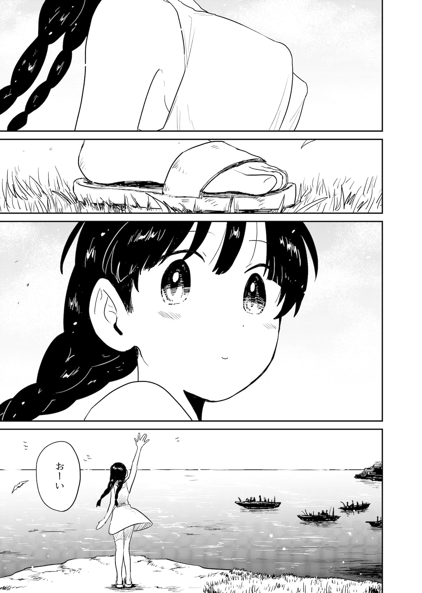 供ヶ嵜 〜ともがさき〜 画像1