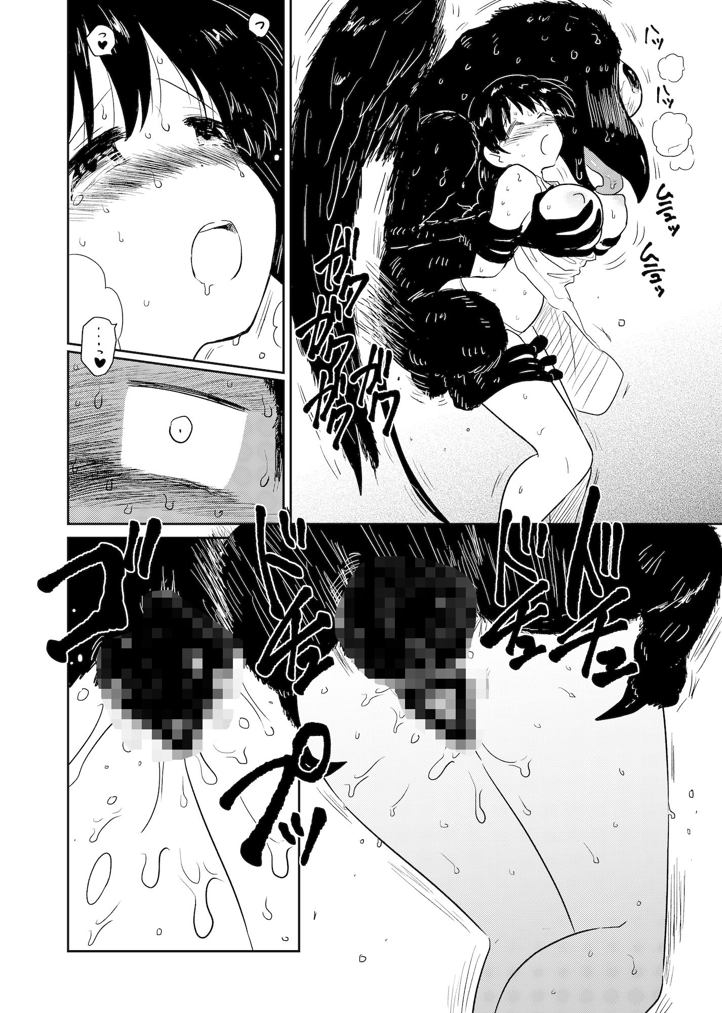供ヶ嵜 〜ともがさき〜 画像3