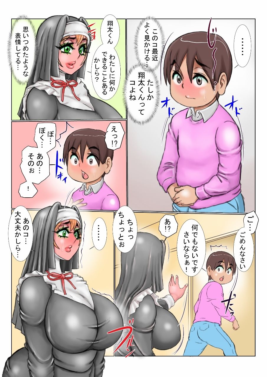 サンプル画像2:懺悔尻(銀兎) [d_643702]