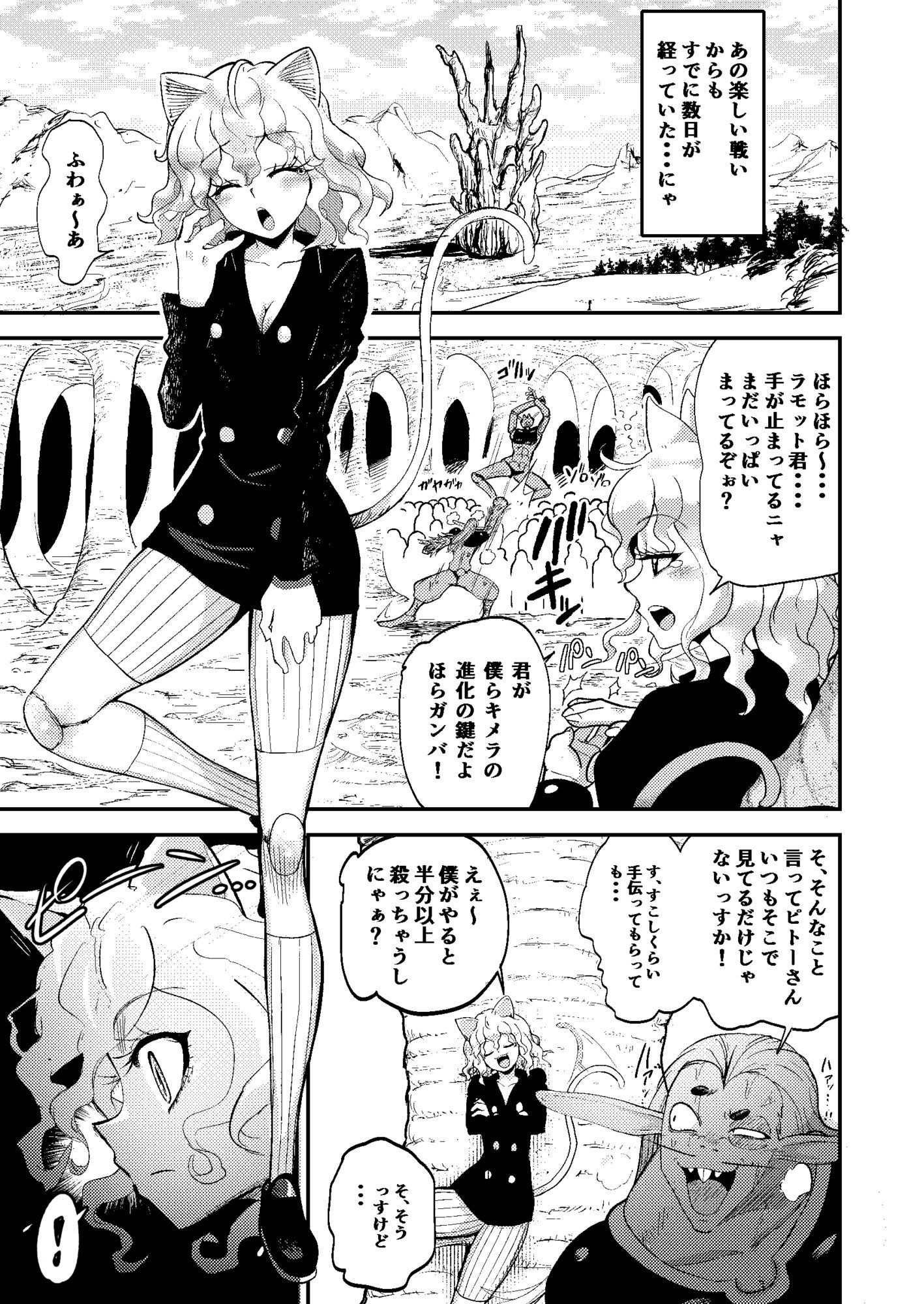 サンプル画像2:調教師  操作系なんてボク知らない！(霜野ケーブル) [d_643710]