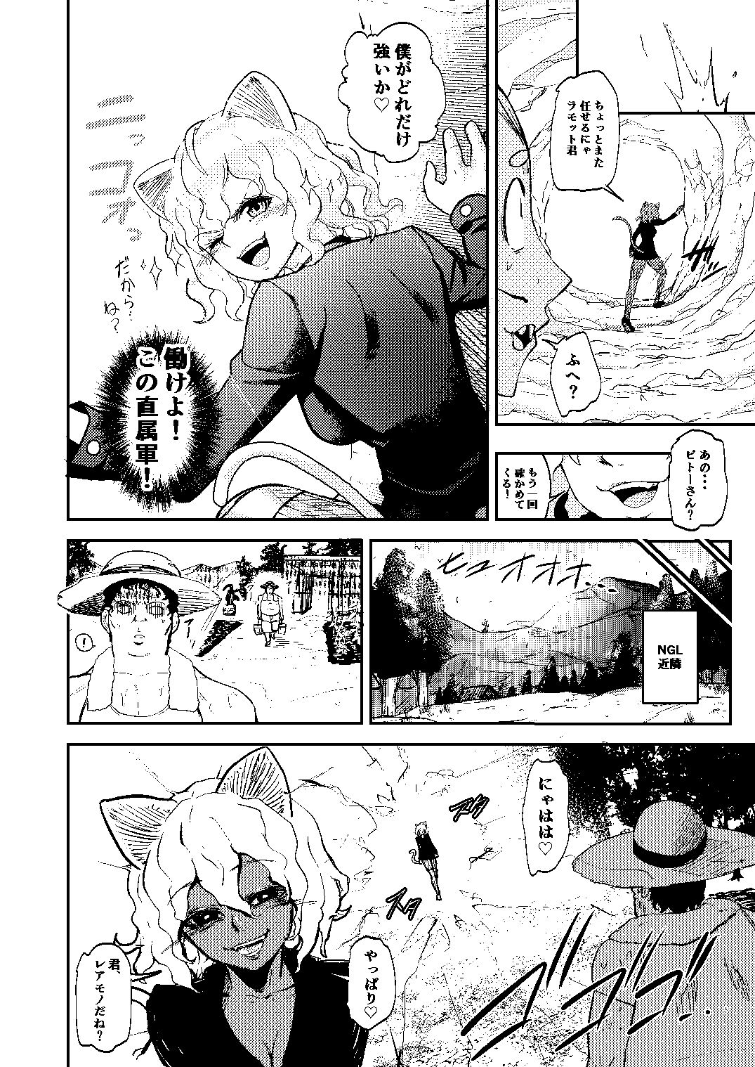 サンプル画像3:調教師  操作系なんてボク知らない！(霜野ケーブル) [d_643710]