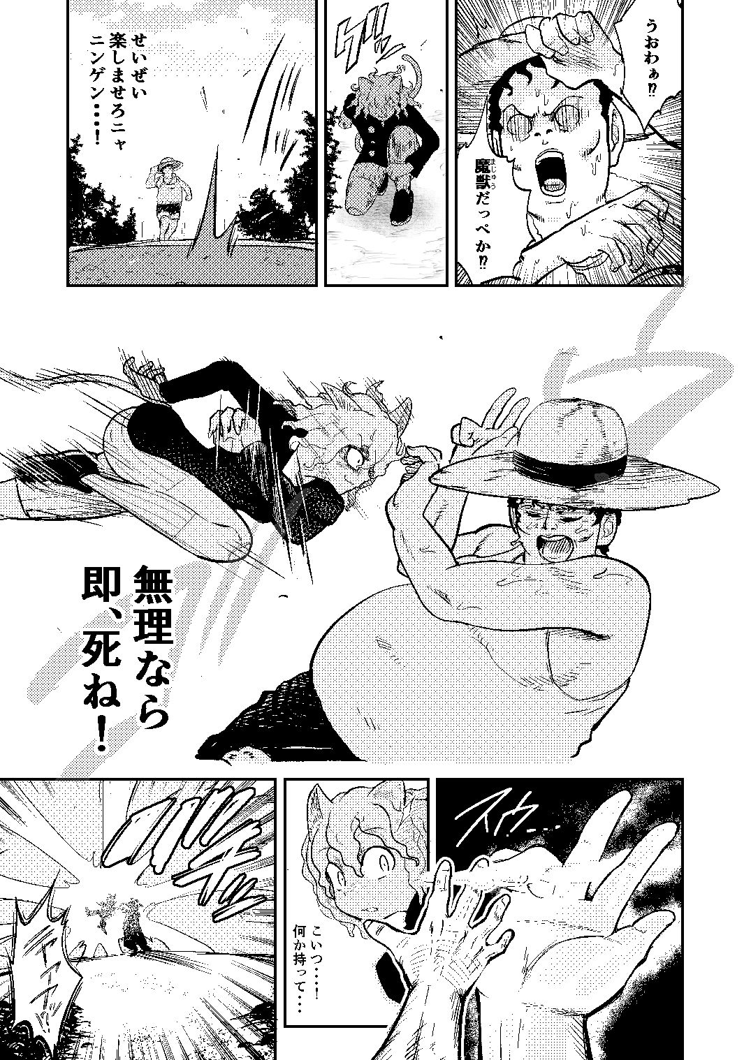 サンプル画像4:調教師  操作系なんてボク知らない！(霜野ケーブル) [d_643710]