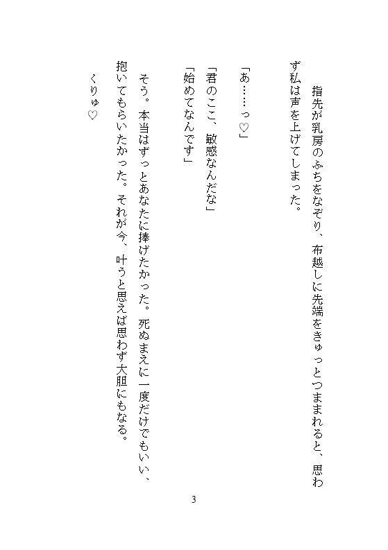 死に戻りの女騎士は、戦場前夜に溺愛師範から中を満たされる〜もしもう一度やり直せるなら、あなたにイカされまくりたい〜 画像2