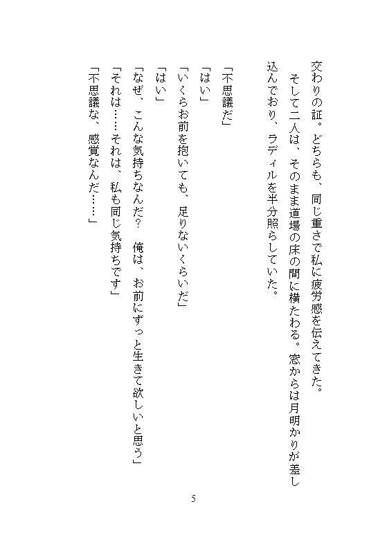 死に戻りの女騎士は、戦場前夜に溺愛師範から中を満たされる〜もしもう一度やり直せるなら、あなたにイカされまくりたい〜 画像4