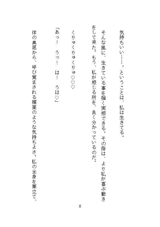 死に戻りの女騎士は、戦場前夜に溺愛師範から中を満たされる〜もしもう一度やり直せるなら、あなたにイカされまくりたい〜 画像5