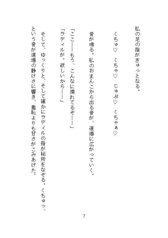 死に戻りの女騎士は、戦場前夜に溺愛師範から中を満たされる〜もしもう一度やり直せるなら、あなたにイカされまくりたい〜 画像6