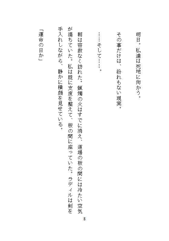 死に戻りの女騎士は、戦場前夜に溺愛師範から中を満たされる〜もしもう一度やり直せるなら、あなたにイカされまくりたい〜 画像7