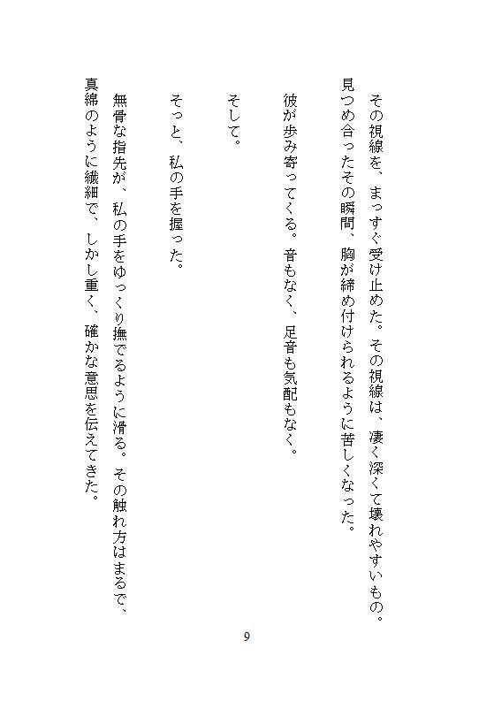 死に戻りの女騎士は、戦場前夜に溺愛師範から中を満たされる〜もしもう一度やり直せるなら、あなたにイカされまくりたい〜 画像8