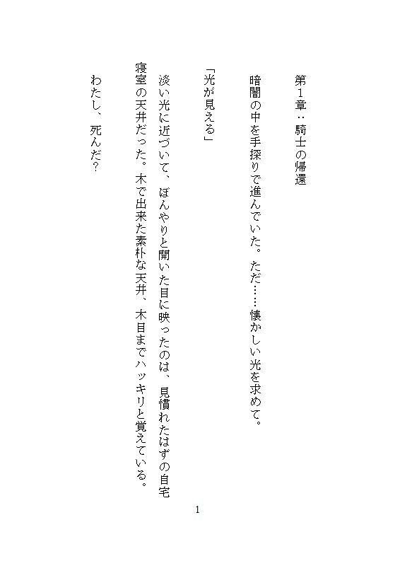 死に戻りの女騎士は、戦場前夜に溺愛師範から中を満たされる〜もしもう一度やり直せるなら、あなたにイカされまくりたい〜 画像10