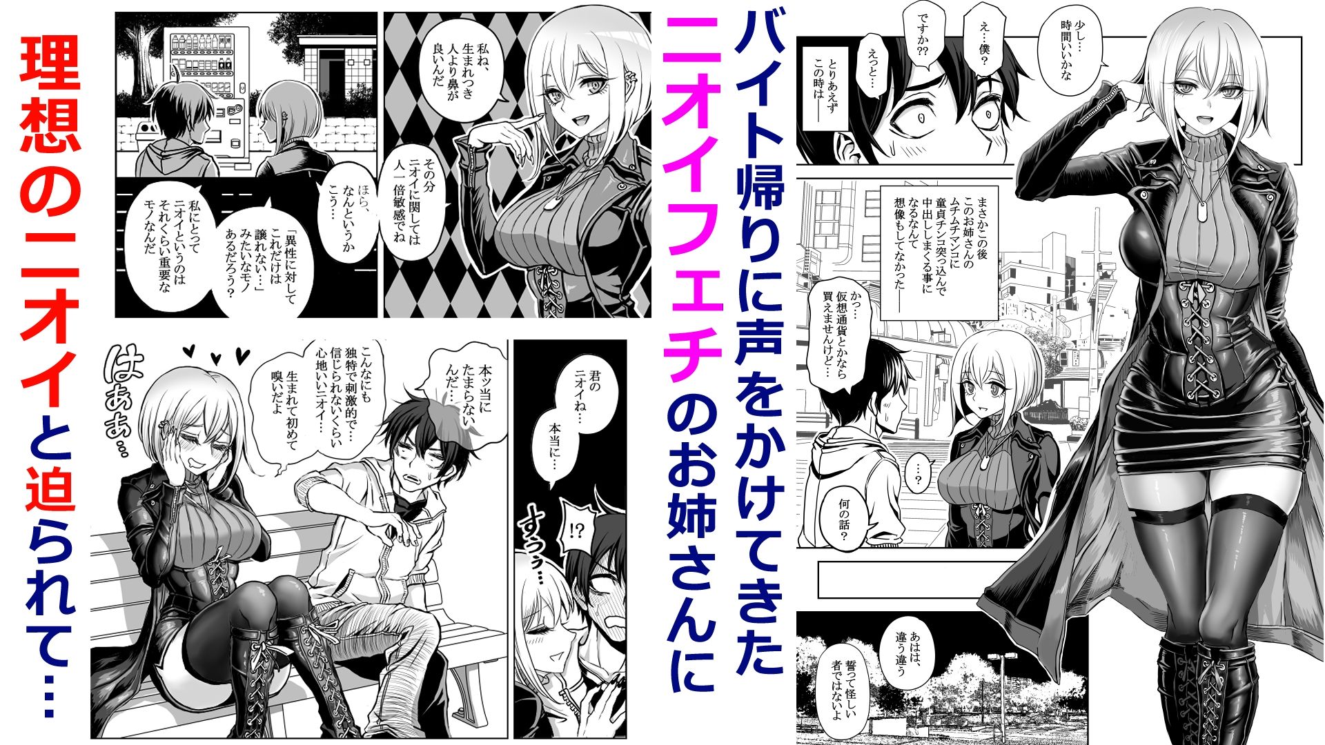 ドスケベ淑女に搾られて。_1