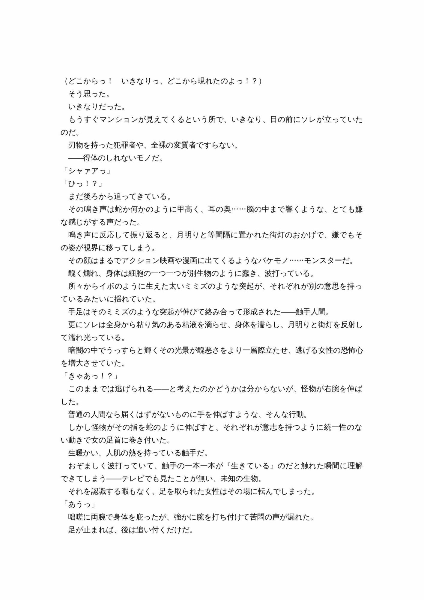 サンプル画像2:最強ヒロイン育乳計画〜桜花天聖:ストライクブロッサムの場合〜(ウメ畑) [d_643734]