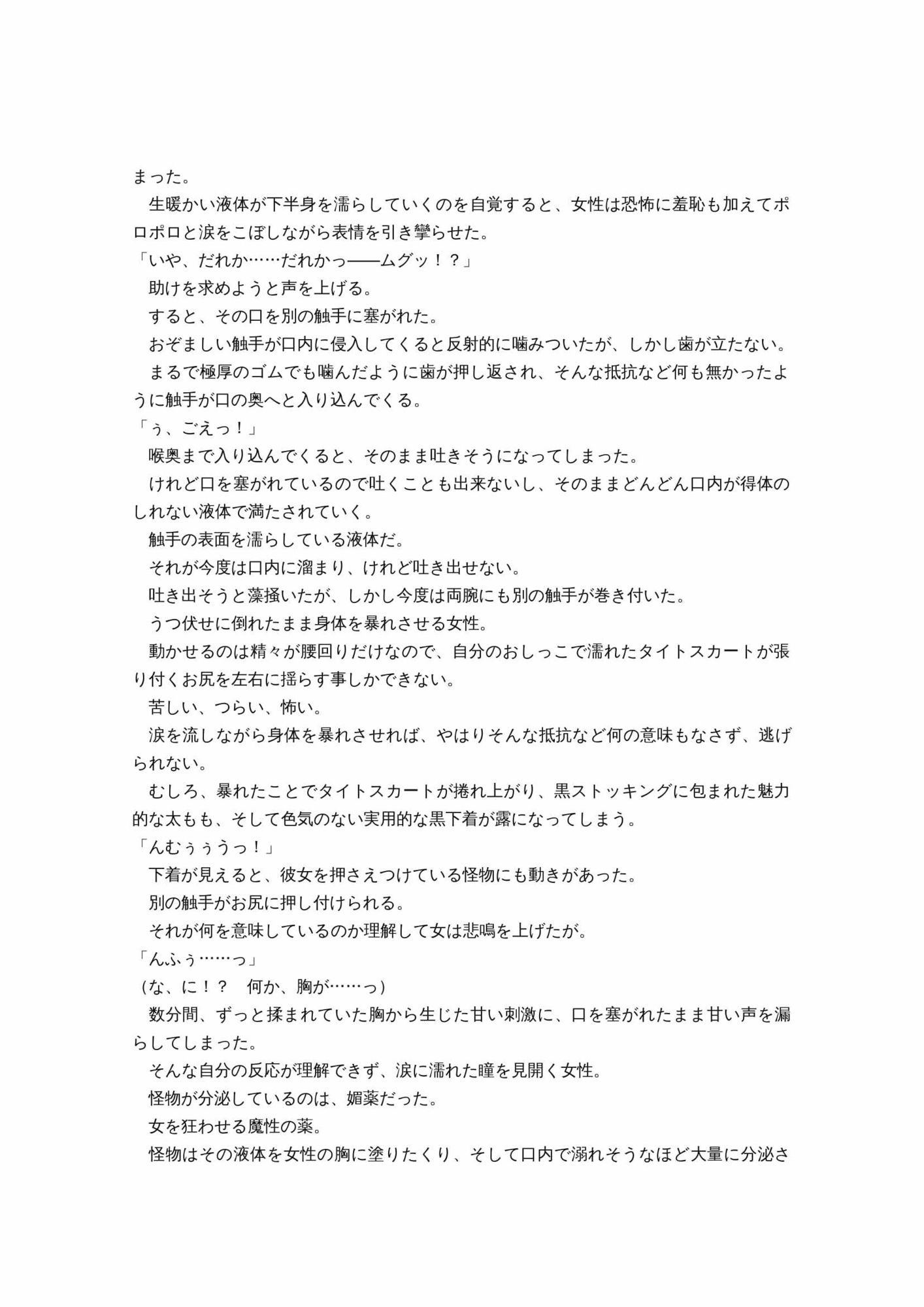 サンプル画像4:最強ヒロイン育乳計画〜桜花天聖:ストライクブロッサムの場合〜(ウメ畑) [d_643734]