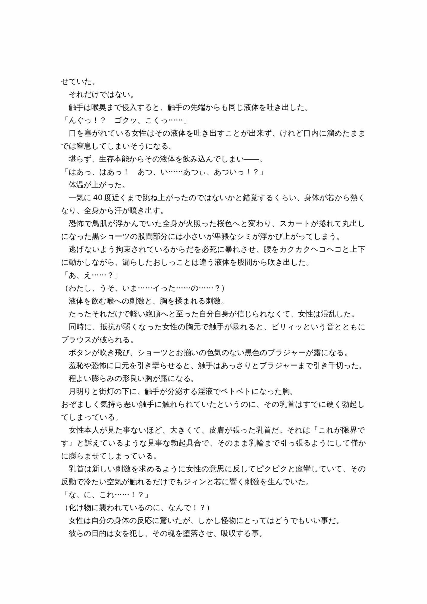 サンプル画像5:最強ヒロイン育乳計画〜桜花天聖:ストライクブロッサムの場合〜(ウメ畑) [d_643734]