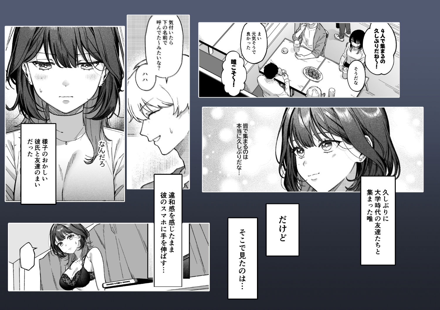 あいた穴は一緒に埋めて 無料画像1