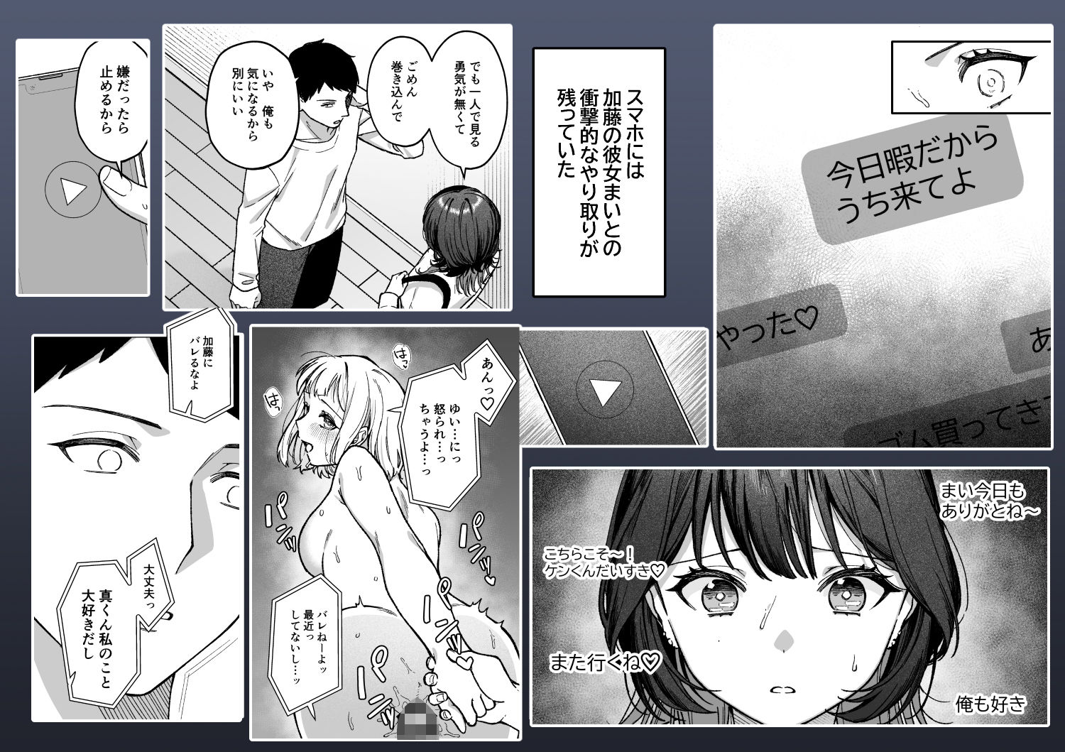 あいた穴は一緒に埋めて 無料画像2