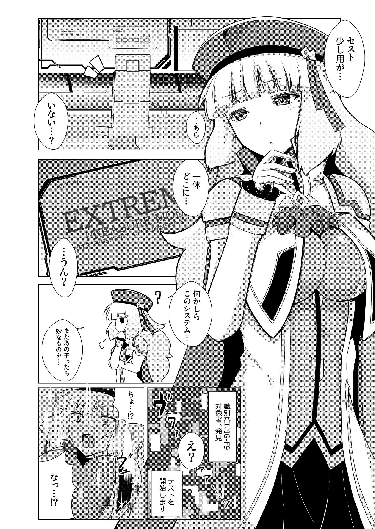 サンプル画像2:EXTREAM PREASURE(えあと工房) [d_643747]