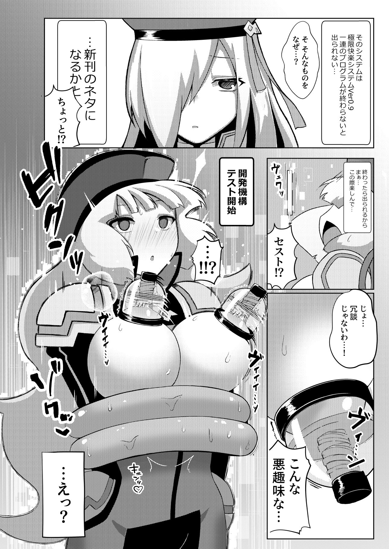 サンプル画像4:EXTREAM PREASURE(えあと工房) [d_643747]