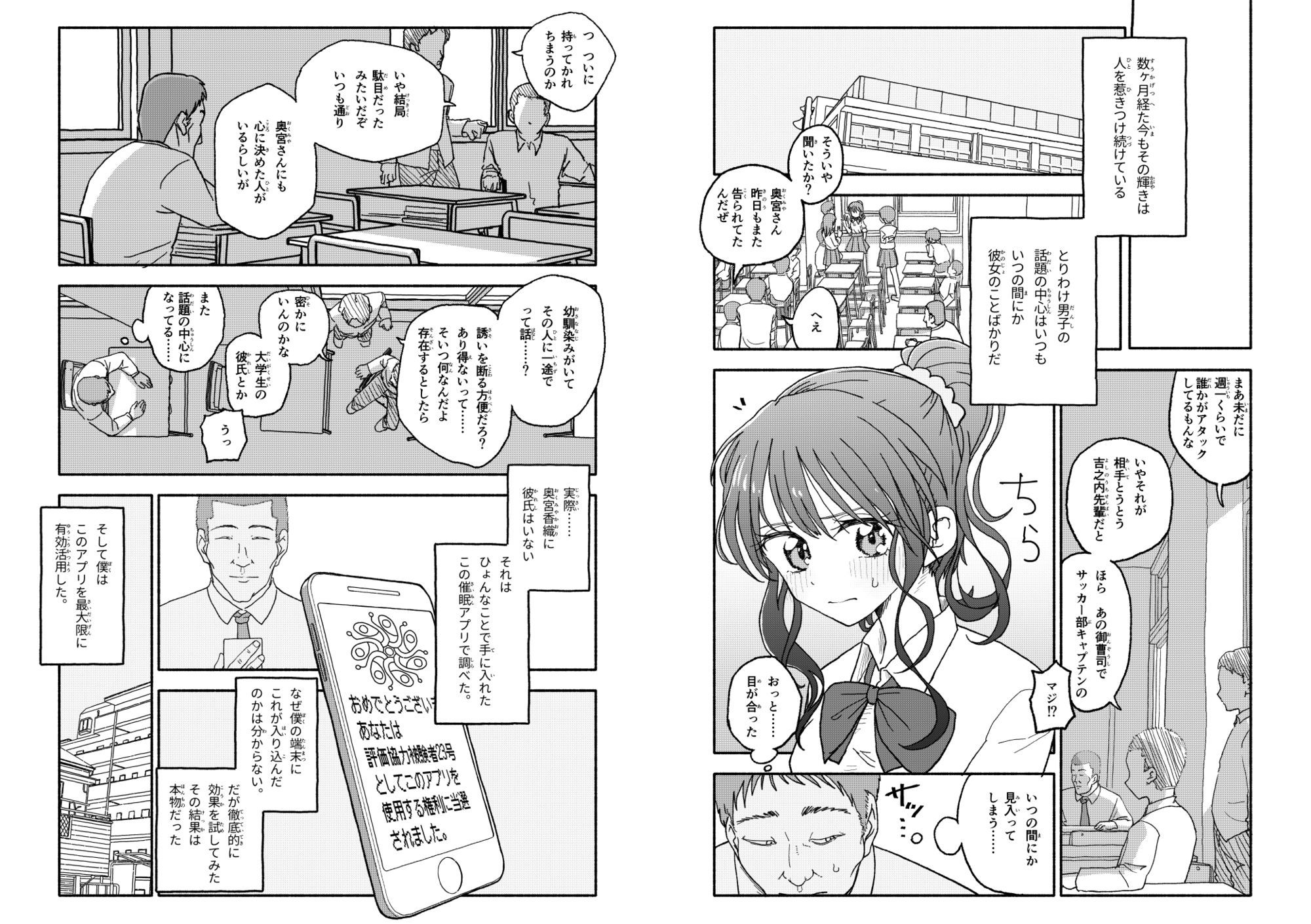 サンプル画像2:催●アプリケーション実験記録2(太ったおばさん) [d_643763]