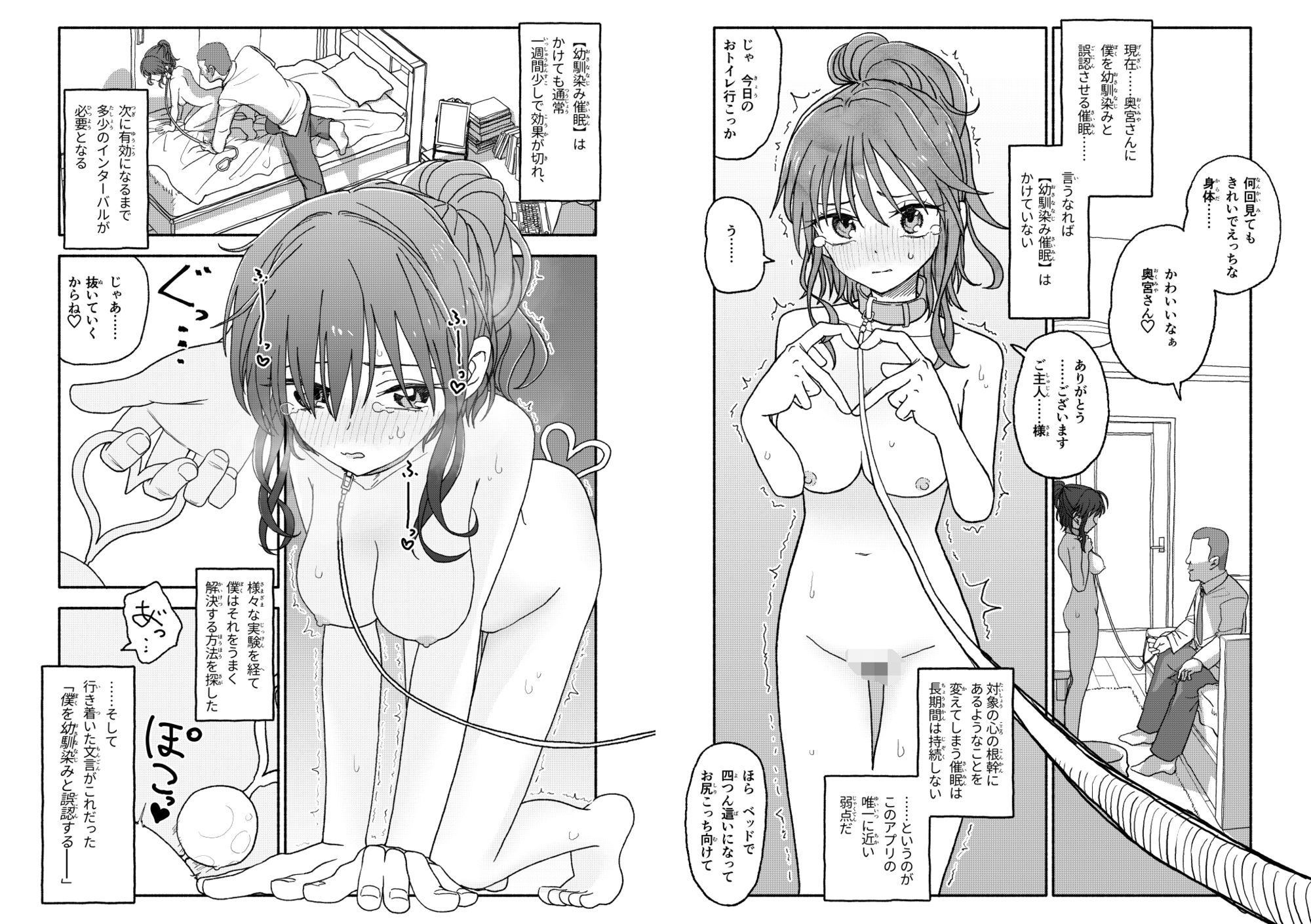 サンプル画像6:催●アプリケーション実験記録2(太ったおばさん) [d_643763]