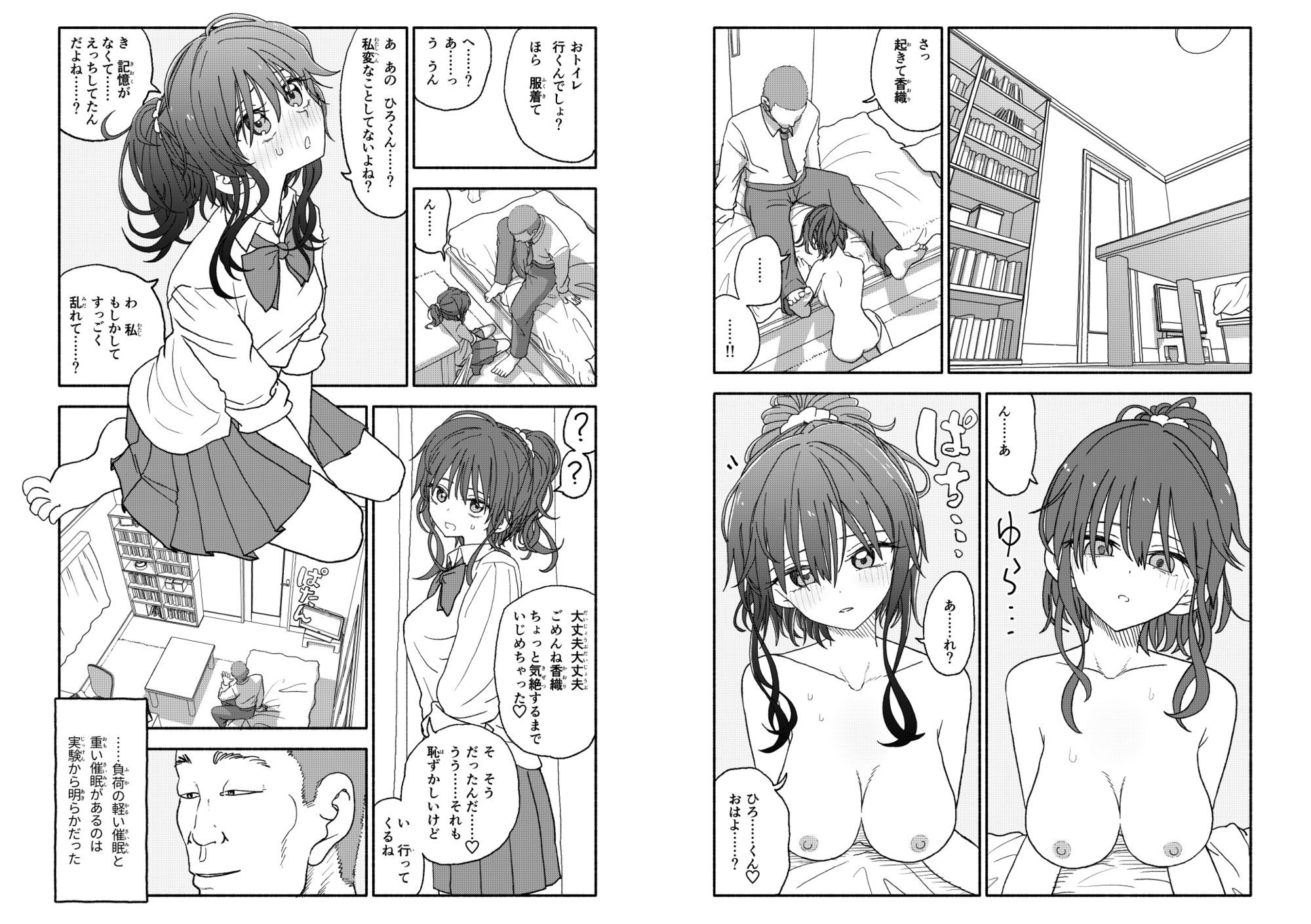 催●アプリケーション実験記録2 画像9