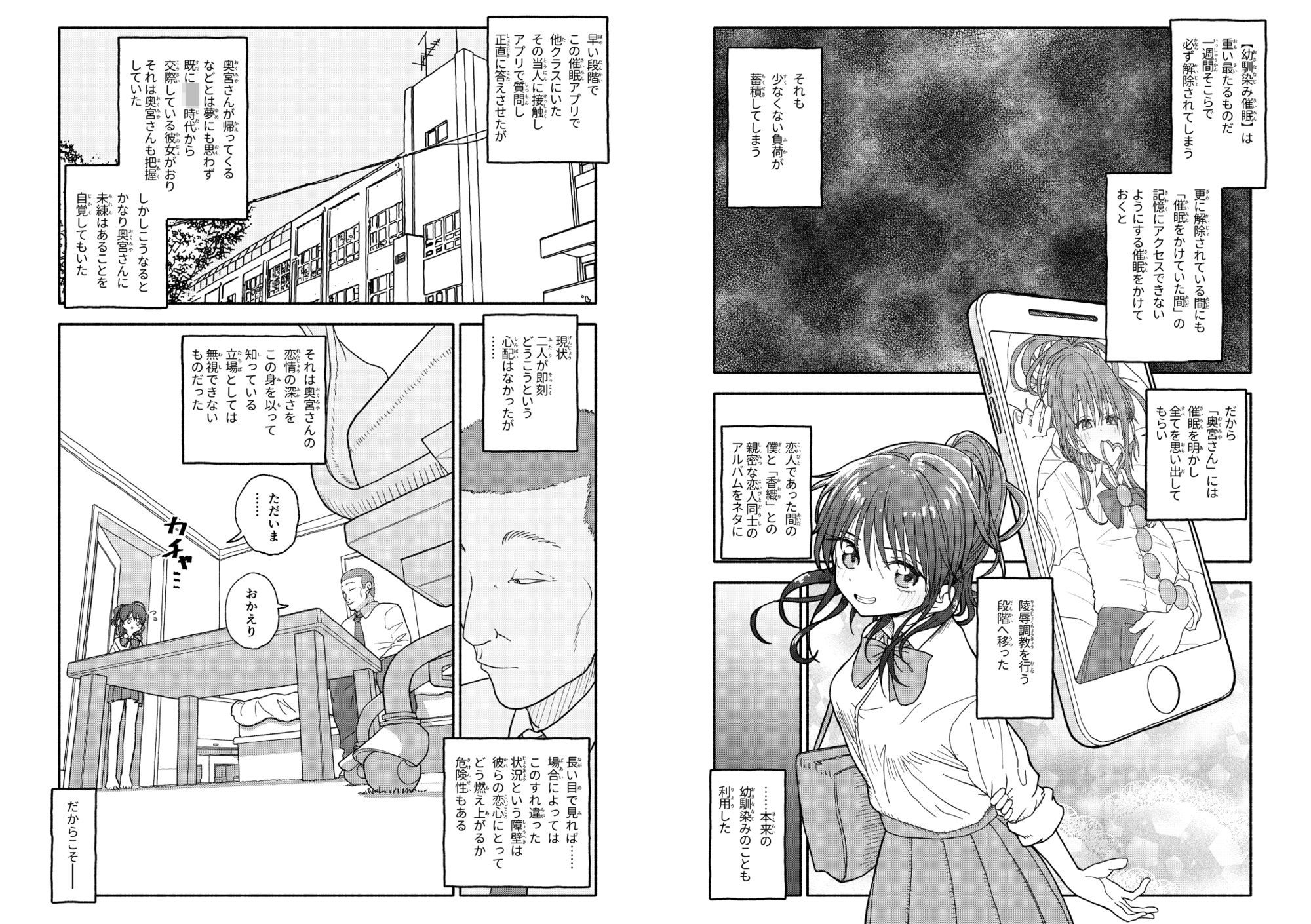 催●アプリケーション実験記録2 画像10