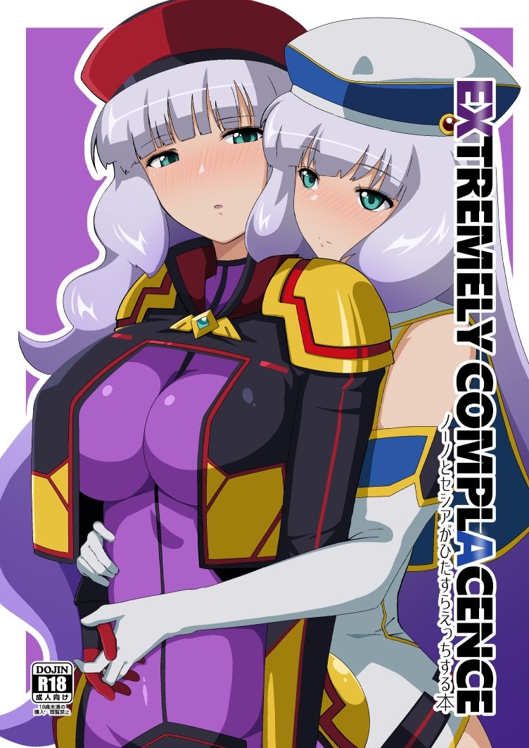 EXTREMELY COMPLACENCE 画像1