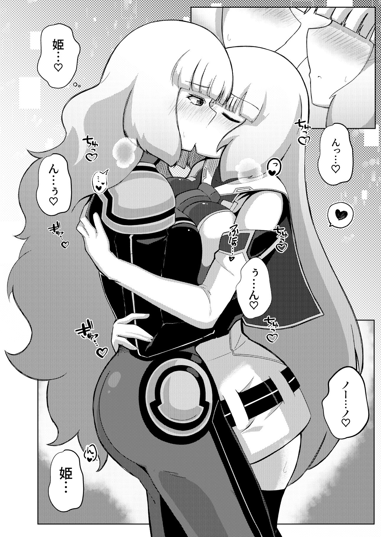 サンプル画像2:EXTREMELY COMPLACENCE(えあと工房) [d_643766]