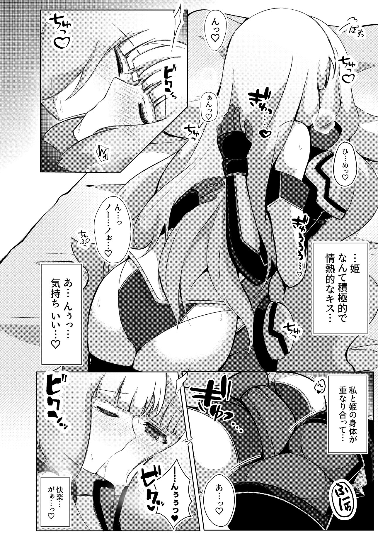 サンプル画像4:EXTREMELY COMPLACENCE(えあと工房) [d_643766]