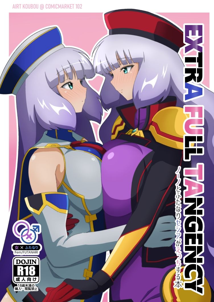 EXTRA FULL TANGENSY 画像1
