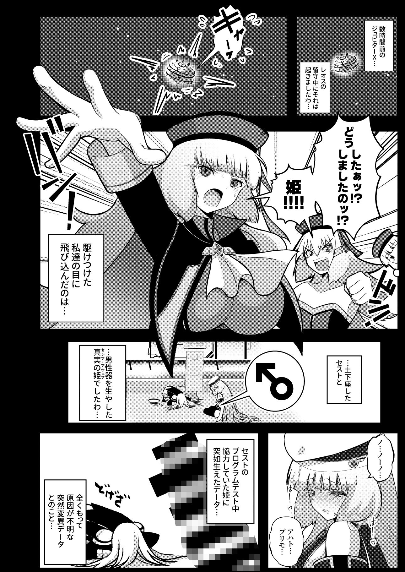 EXTRA FULL TANGENSY 画像2