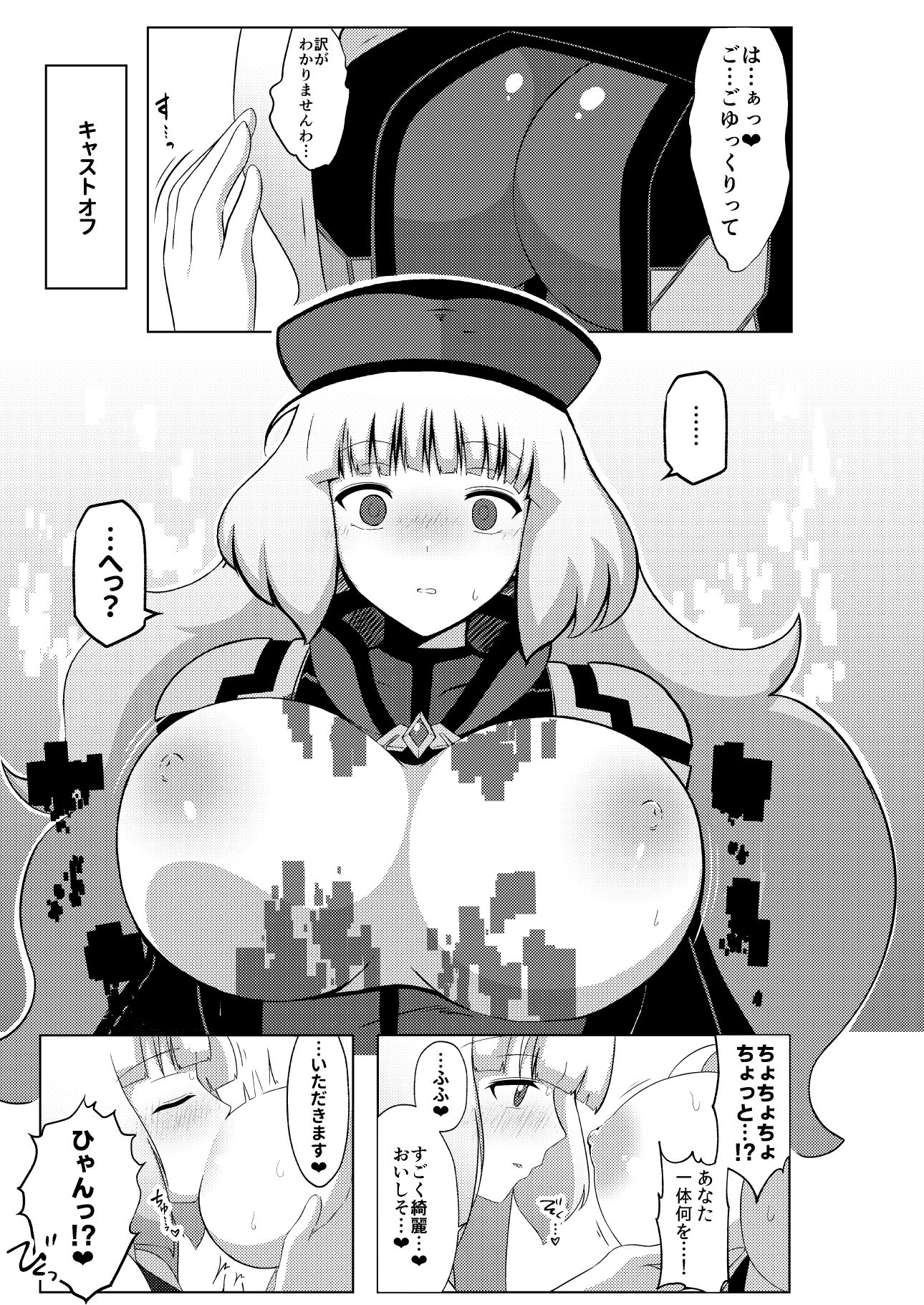 ノーノとセシアがえっちする本。 画像4