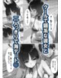 やっと懐いた猫がチャラ男のデカチンに寝取られた世界線
