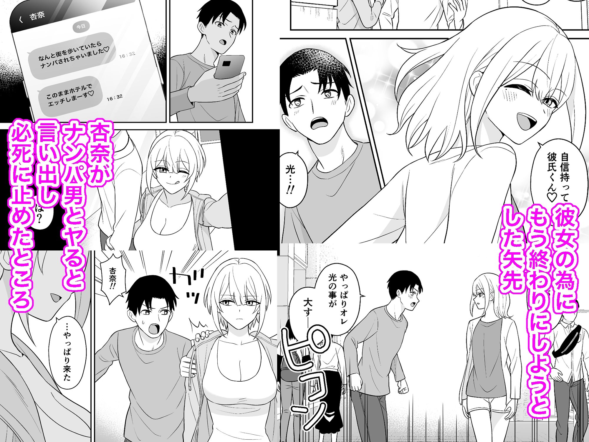 サンプル画像4:彼女の妹と逆NTR 私の方が先に好きだったのに(ターンN) [d_643795]