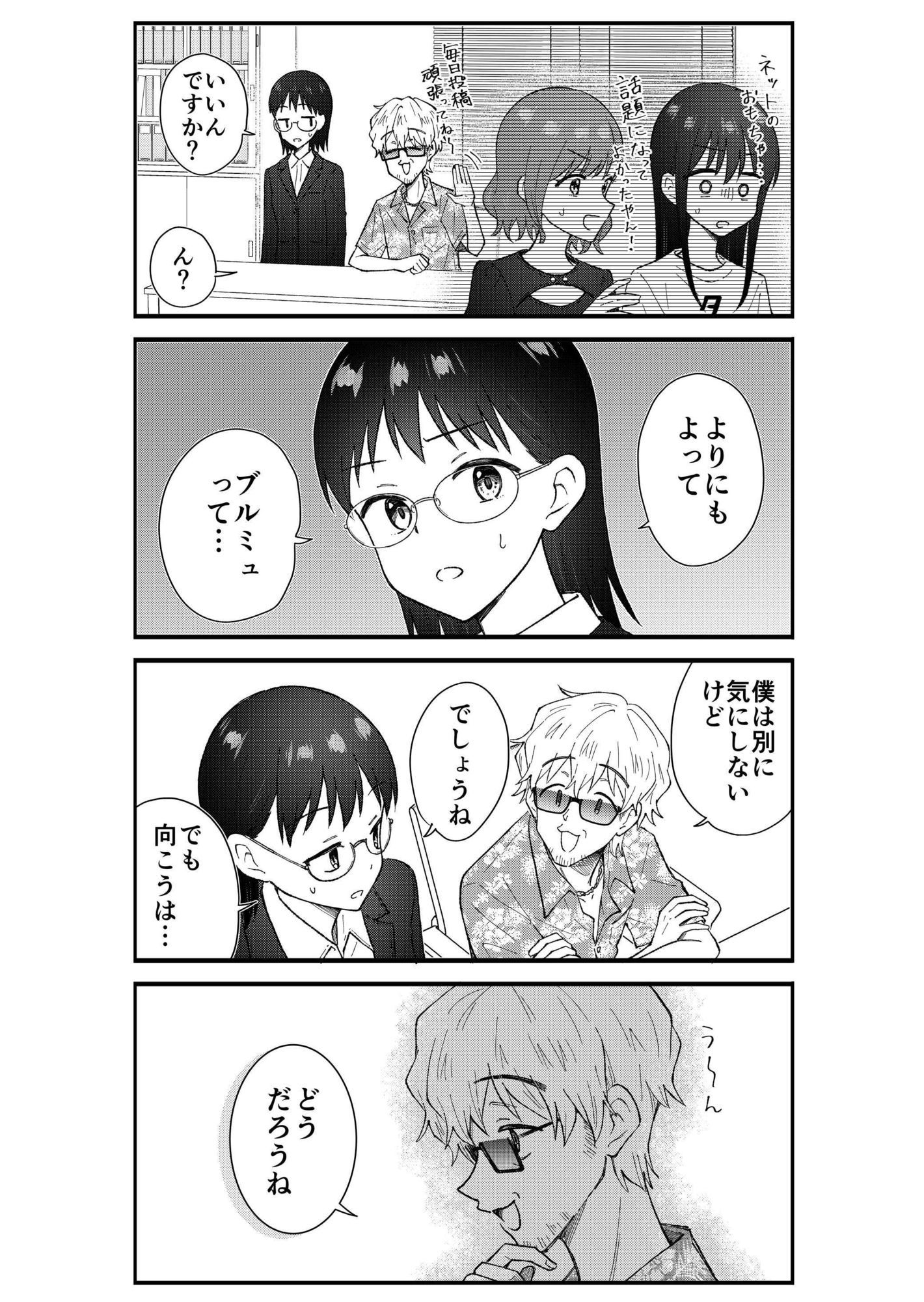 サンプル画像4:キモオタ、アイドルやるってよ（13）(一色いたる) [d_643805]