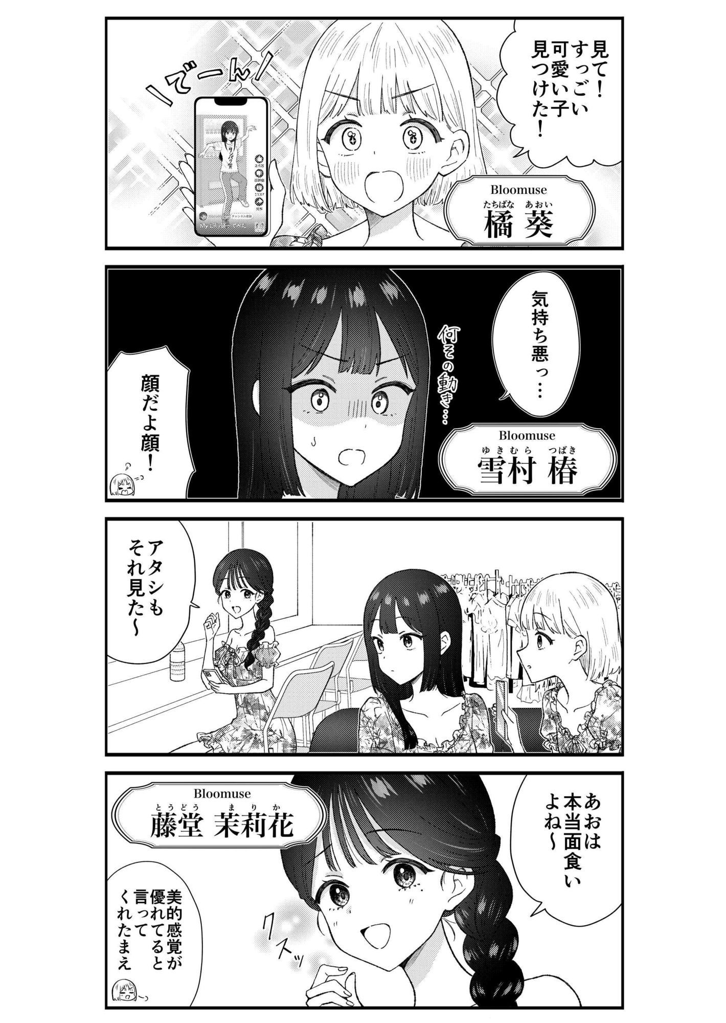 サンプル画像5:キモオタ、アイドルやるってよ（13）(一色いたる) [d_643805]