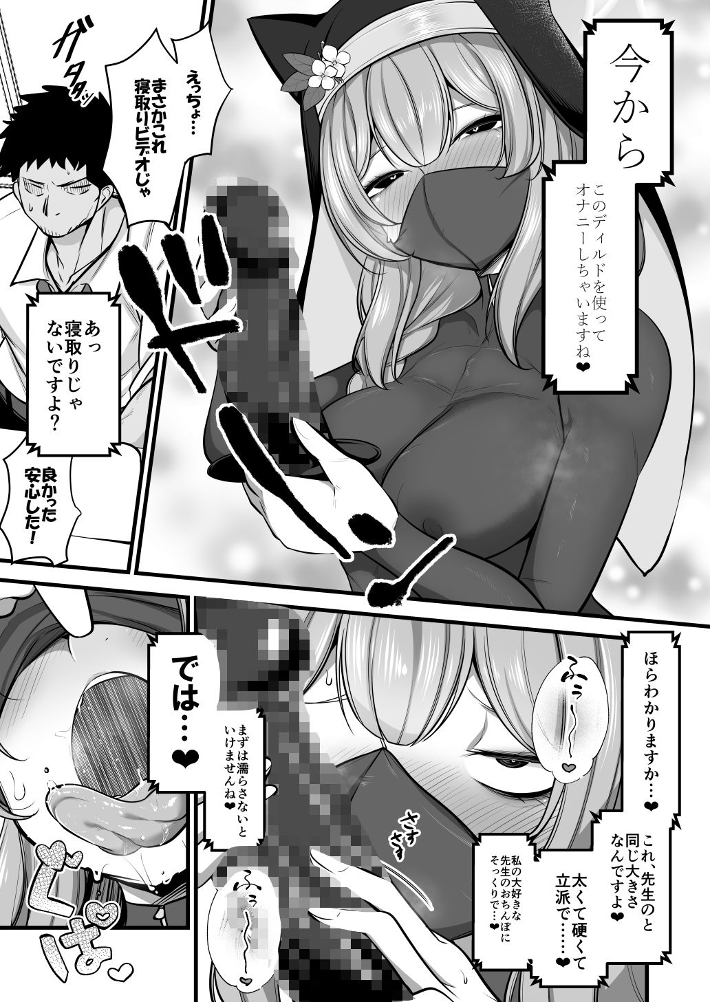 サンプル画像1:黒マスクマリー概念(アカガイ) [d_643807]