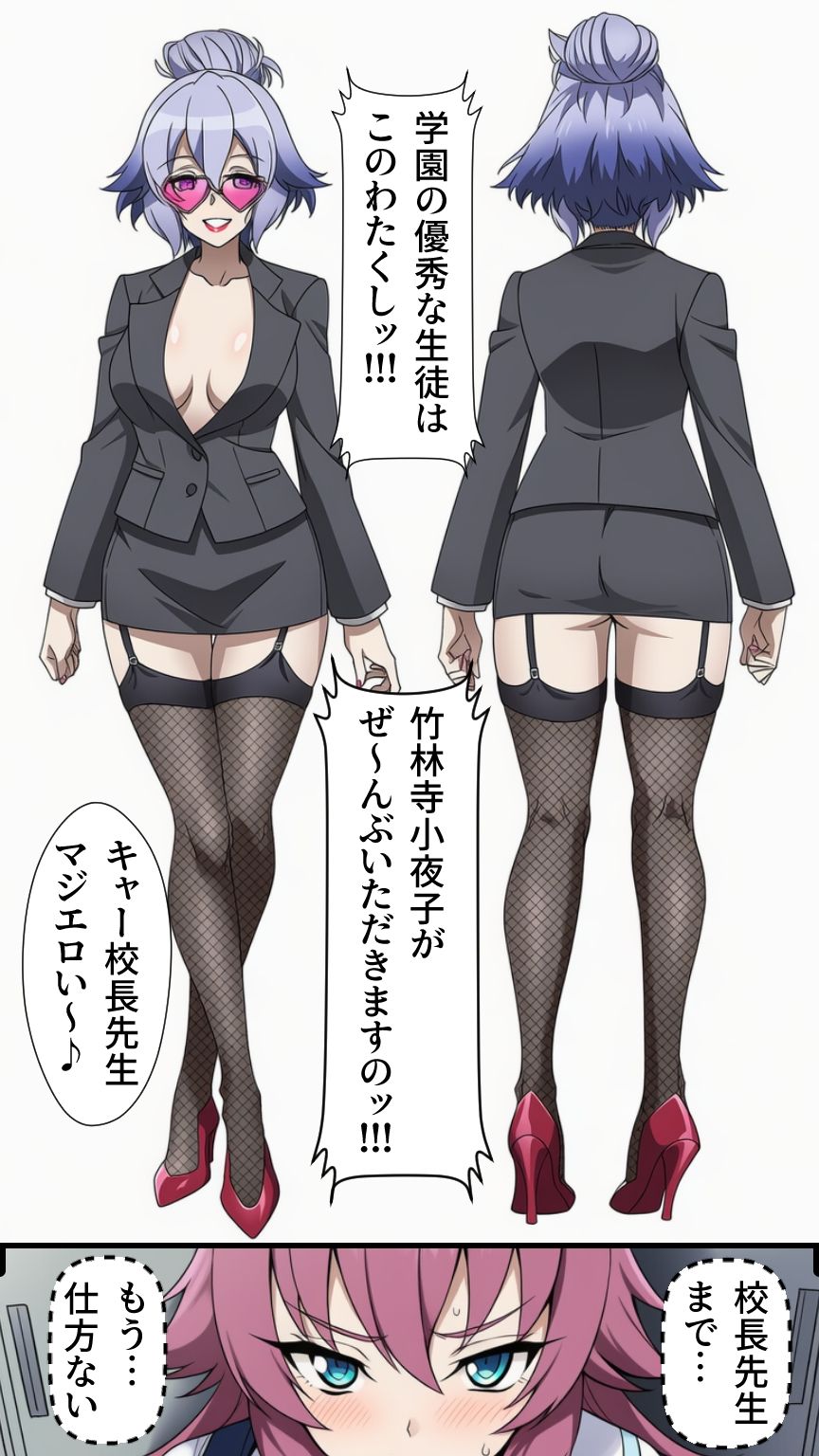 ふたなり洗脳改造〜敗北し悪に堕ちる変身ヒロイン〜 画像9