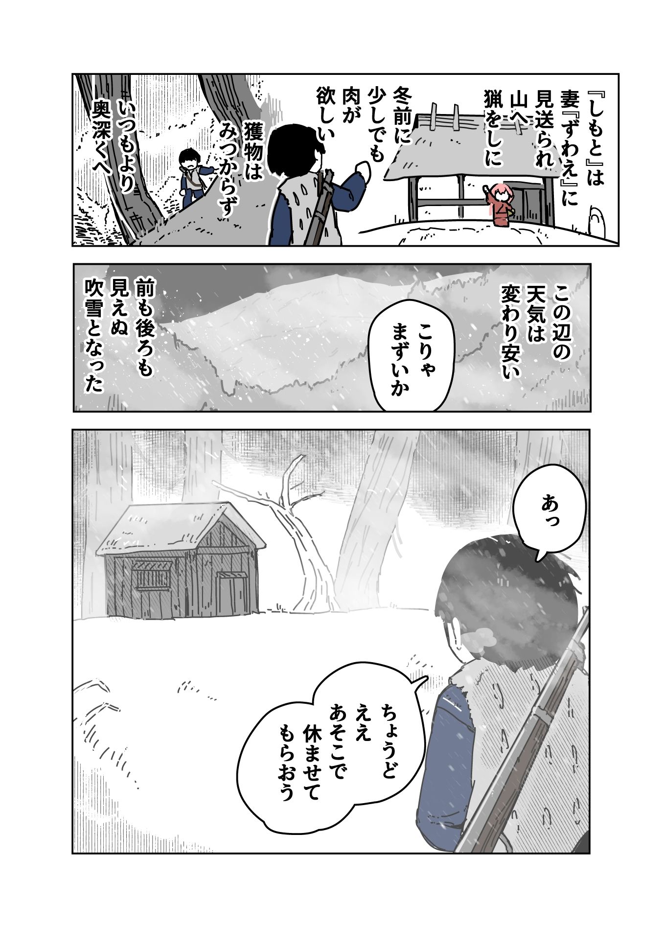 雪女 画像1