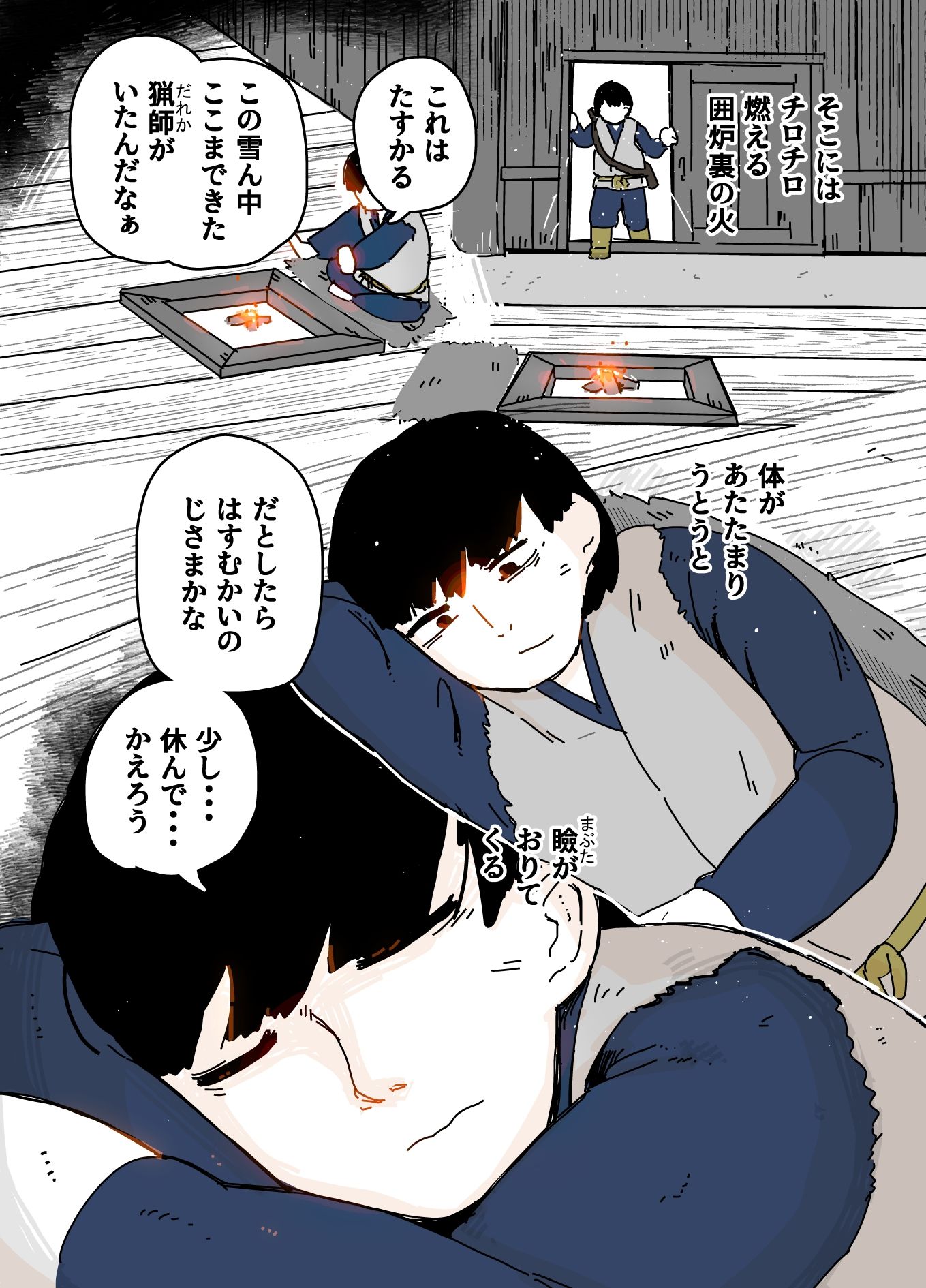 雪女 画像2