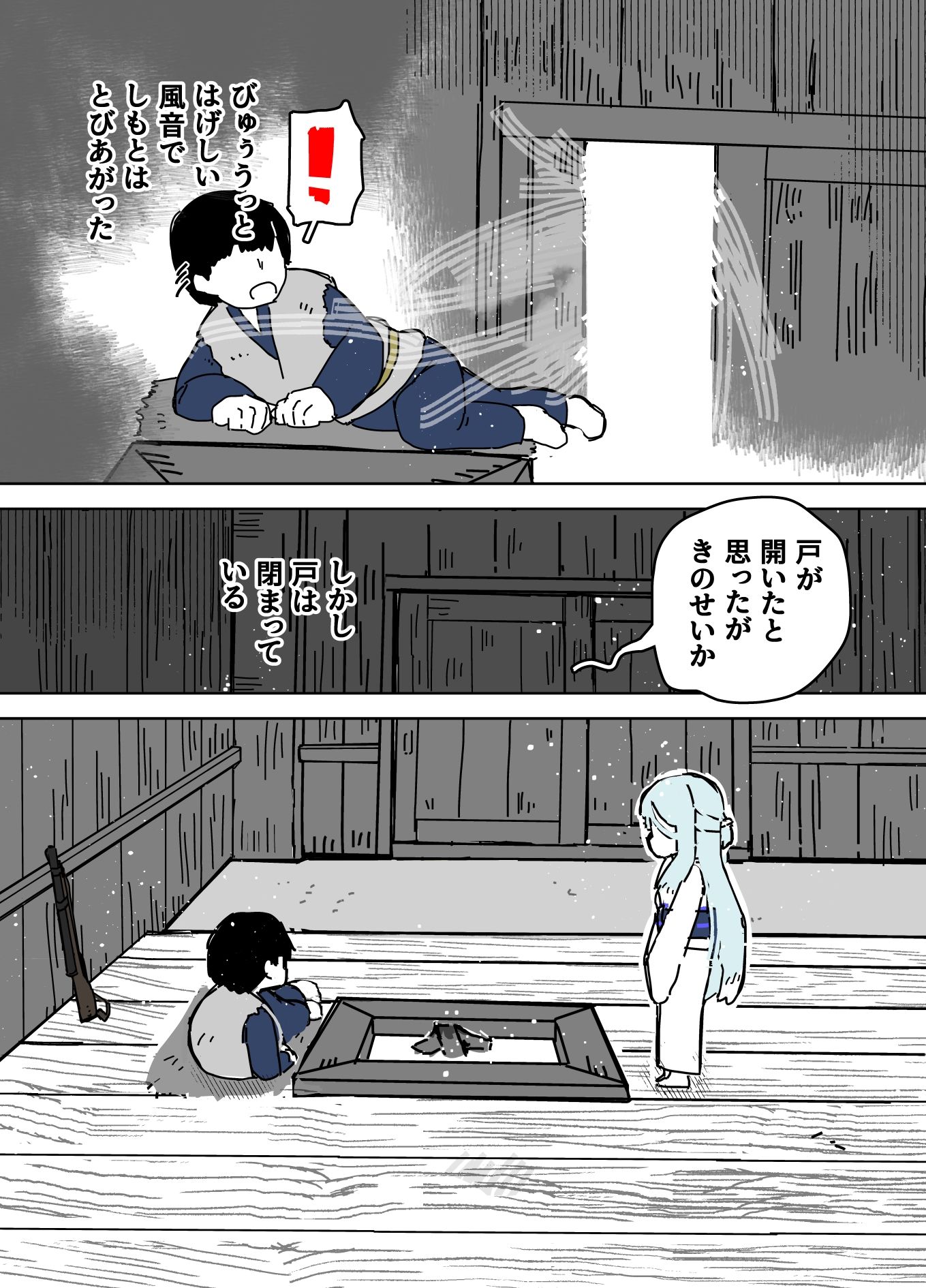 雪女 画像3